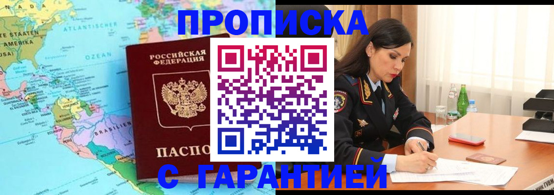 регистрация в Холмске