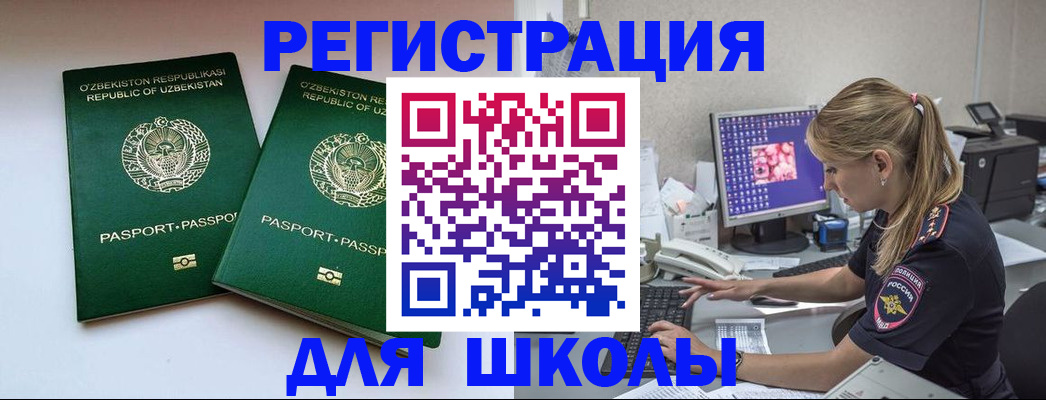миграционный учет в Холмске