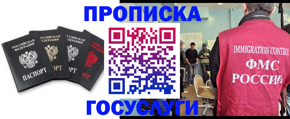 временная регистрация в квартире в Холмске