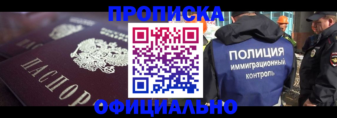 временная регистрация надежно в Холмске