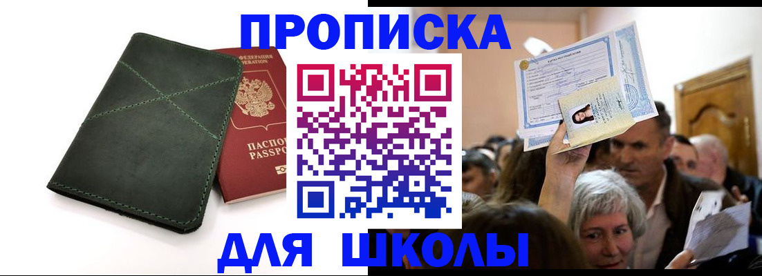 временная регистрация в квартире в Холмске