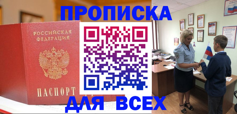 регистрация для дет. сада в Холмске