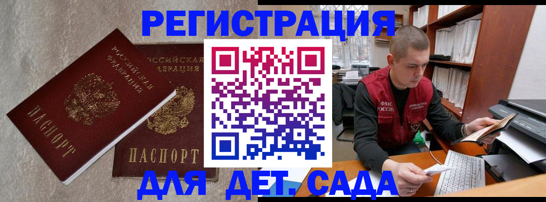 прописка для кредита в Холмске